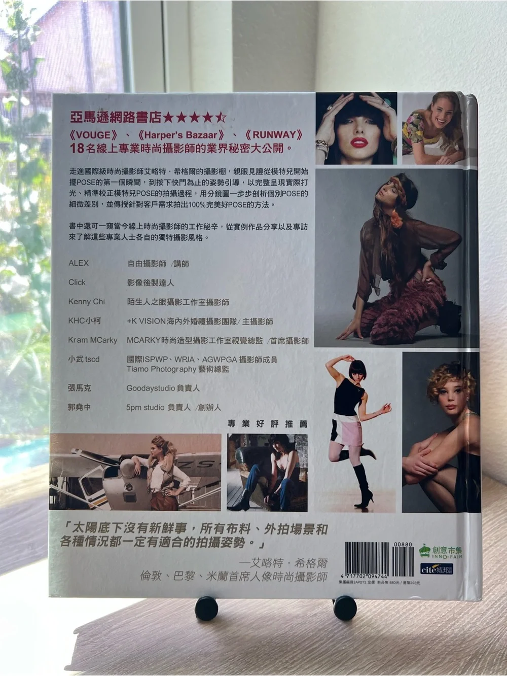 Photographing Models 1000 Poses Eliot Siegel Chinese Edition Photography Book